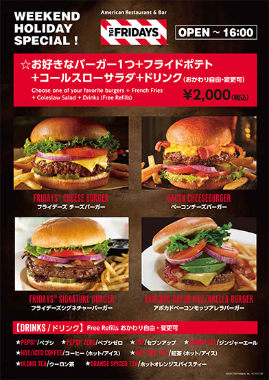 Ueno上野中央通り店 アメリカンレストラン バー Tgiフライデーズ Ueno上野中央通り店 アメリカンレストラン バー Tgiフライデーズ