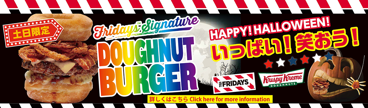 アメリカンレストラン バー Tgiフライデーズ