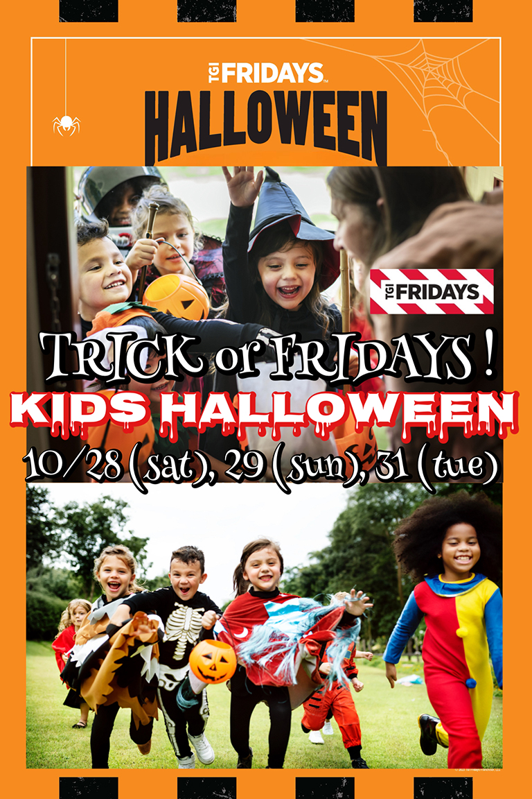 TGIフライデーズ HALLOWEEN THRILLS KIDS HALLOWEEN