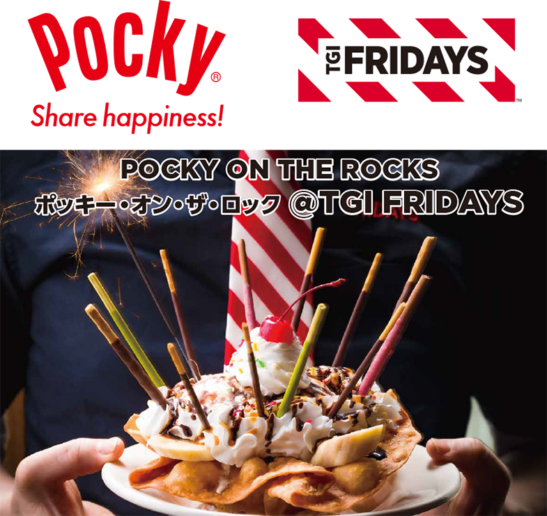 POCKY ON THE ROCKS ポッキー・オン・ザ・ロック @TGI FRIDAYS